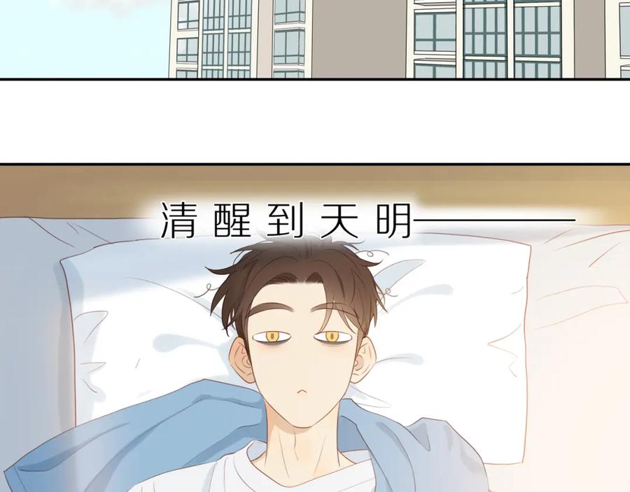 《邻家弟弟太难管啦》第17话 失眠 第41页