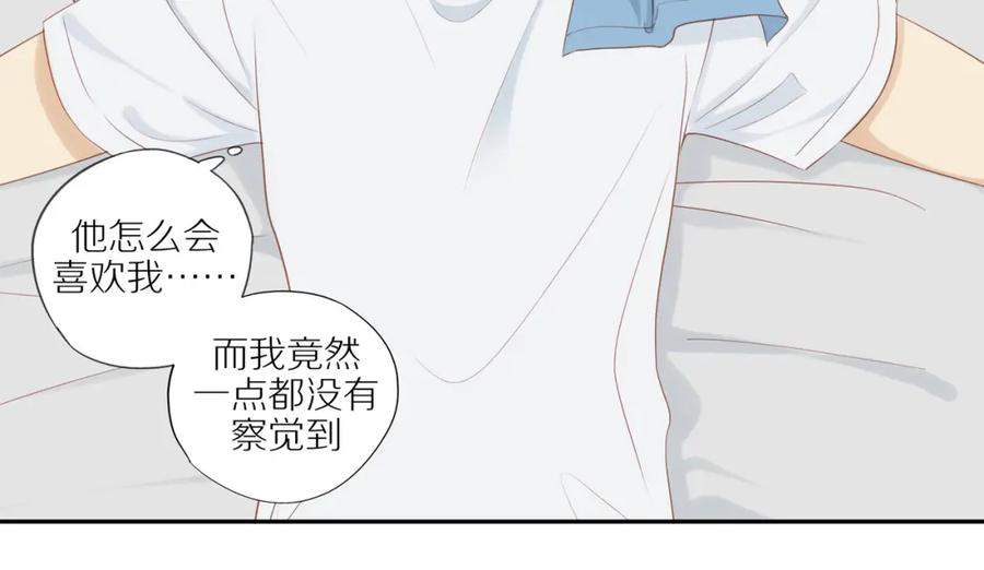 《邻家弟弟太难管啦》第17话 失眠 第33页