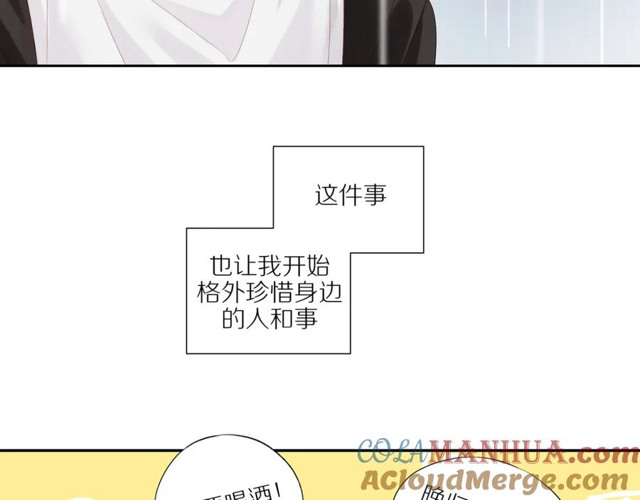 《邻家弟弟太难管啦》第17话 失眠 第7页