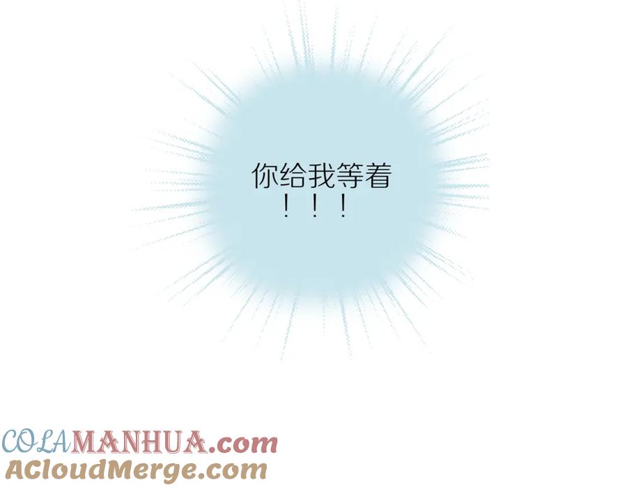 《邻家弟弟太难管啦》第17话 失眠 第61页