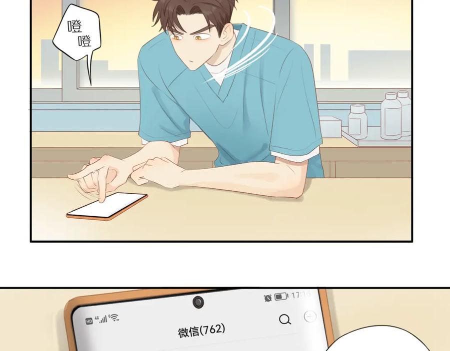 《邻家弟弟太难管啦》第17话 失眠 第51页