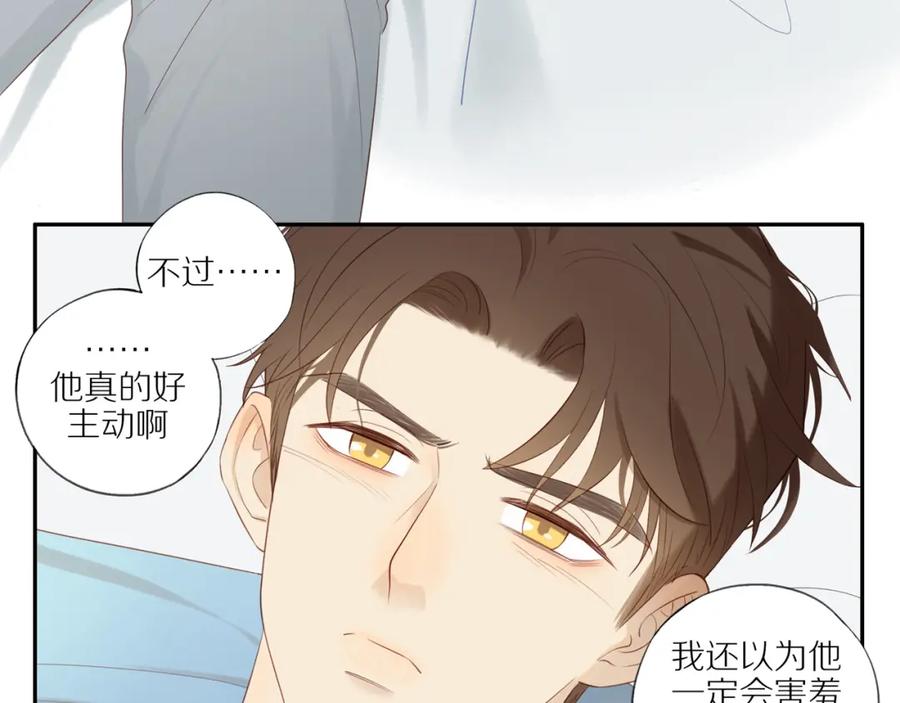 《邻家弟弟太难管啦》第17话 失眠 第29页
