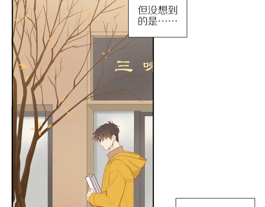 《邻家弟弟太难管啦》第17话 失眠 第14页