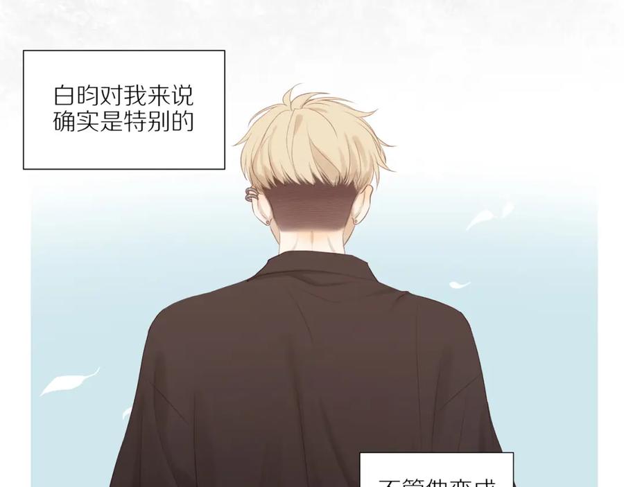 《邻家弟弟太难管啦》第17话 失眠 第23页