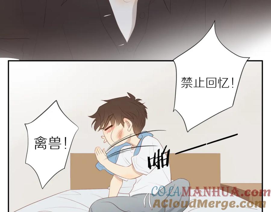 《邻家弟弟太难管啦》第17话 失眠 第31页