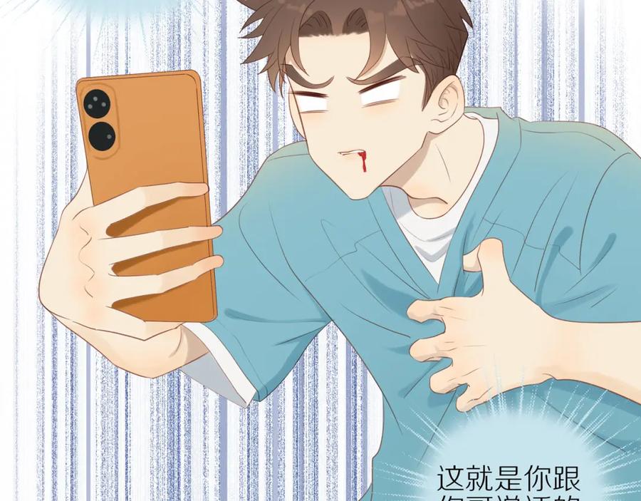 《邻家弟弟太难管啦》第17话 失眠 第59页