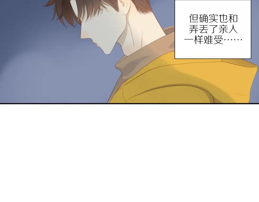 《邻家弟弟太难管啦》第17话 失眠 第18页