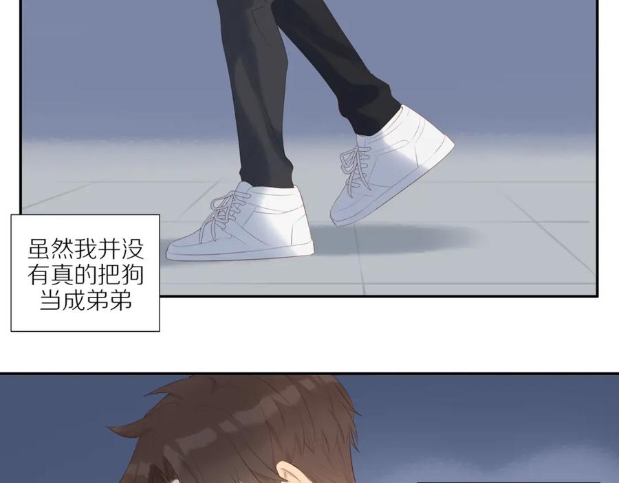 《邻家弟弟太难管啦》第17话 失眠 第17页