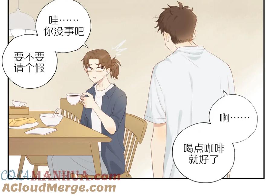 《邻家弟弟太难管啦》第17话 失眠 第43页