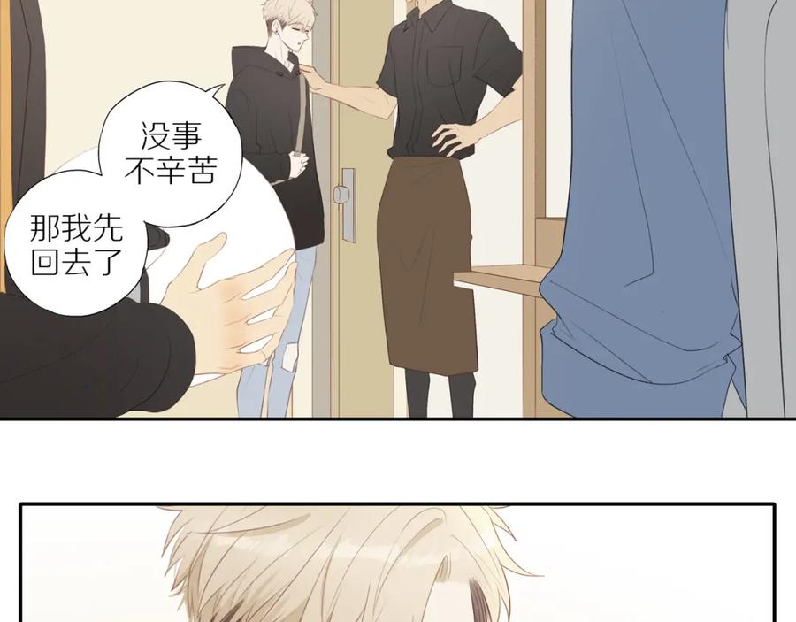 《邻家弟弟太难管啦》第18话 不知不觉的醋意 第14页