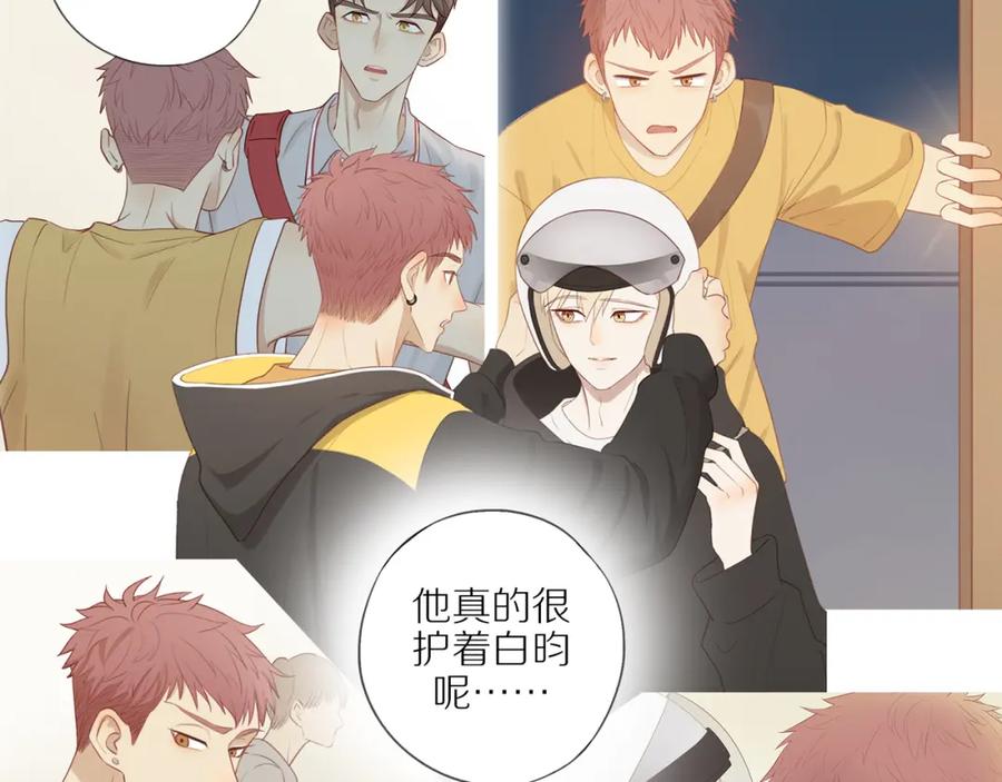 《邻家弟弟太难管啦》第18话 不知不觉的醋意 第39页