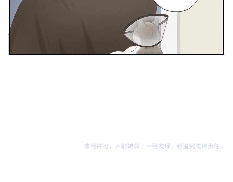 《邻家弟弟太难管啦》第18话 不知不觉的醋意 第56页