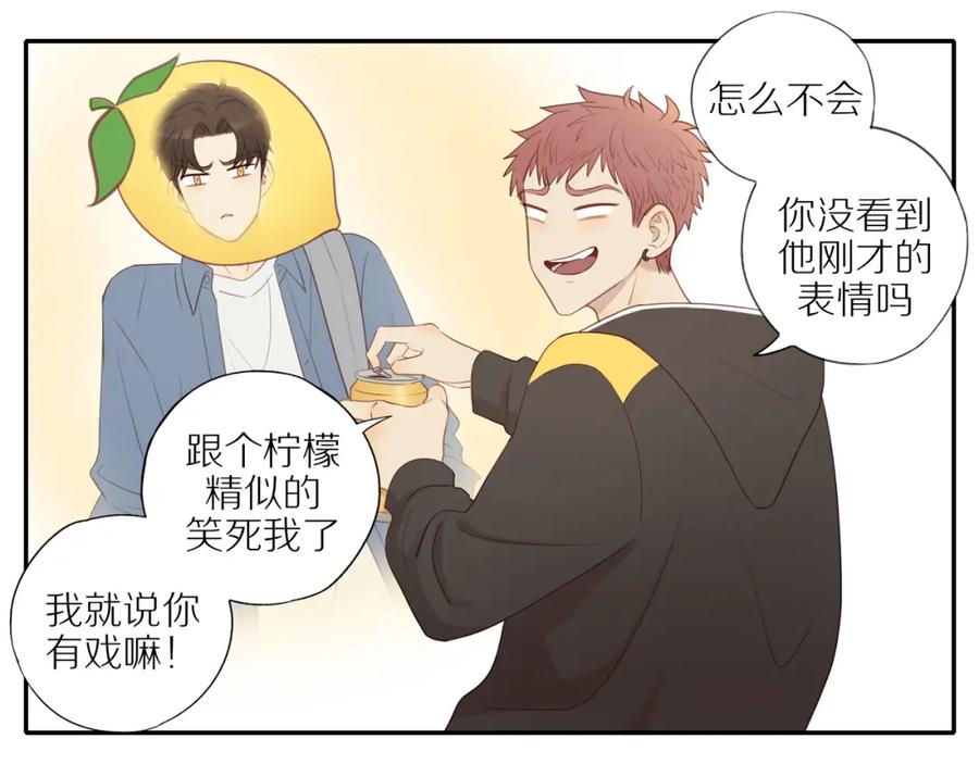《邻家弟弟太难管啦》第18话 不知不觉的醋意 第47页