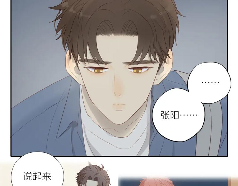 《邻家弟弟太难管啦》第18话 不知不觉的醋意 第38页