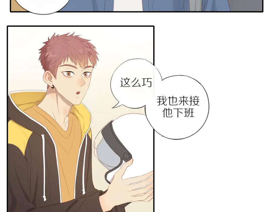 《邻家弟弟太难管啦》第18话 不知不觉的醋意 第11页