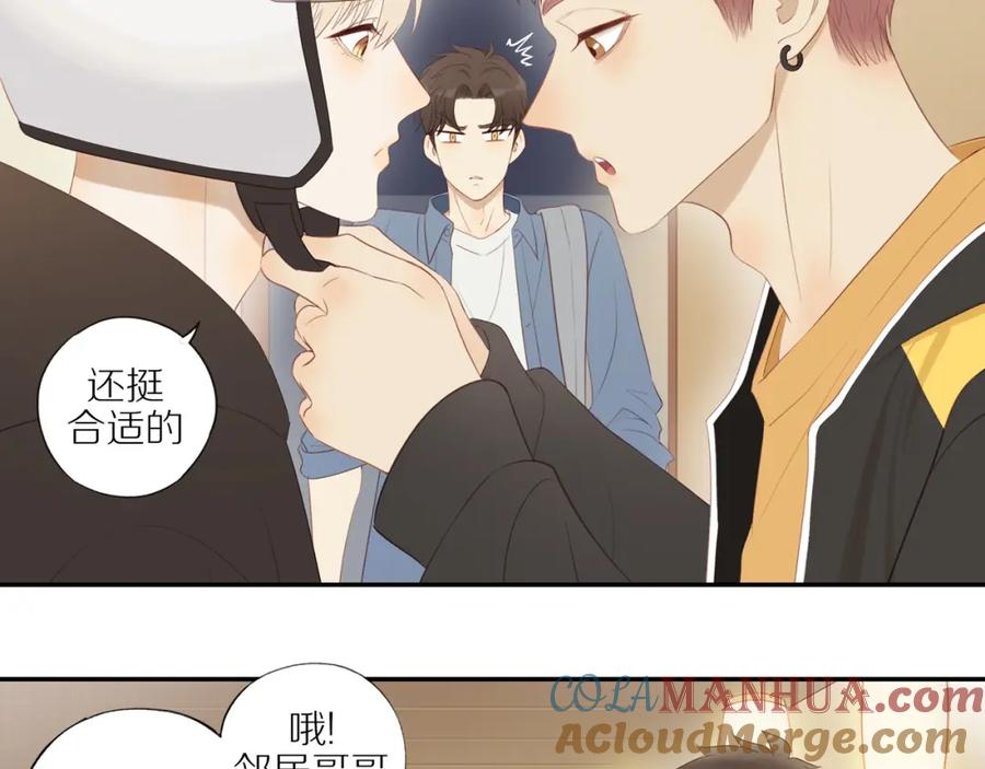 《邻家弟弟太难管啦》第18话 不知不觉的醋意 第19页