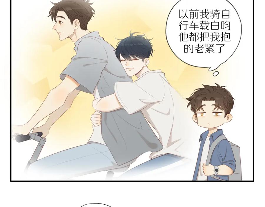 《邻家弟弟太难管啦》第18话 不知不觉的醋意 第32页