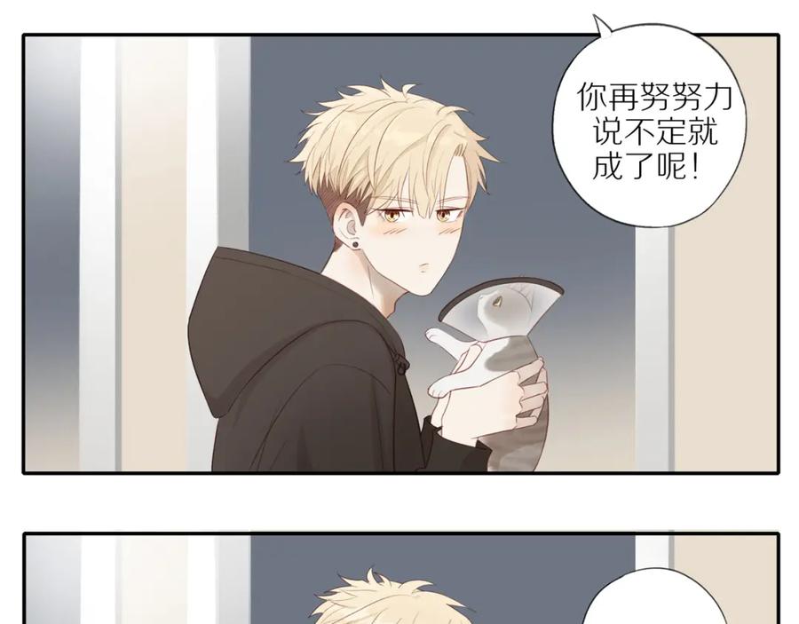 《邻家弟弟太难管啦》第18话 不知不觉的醋意 第48页