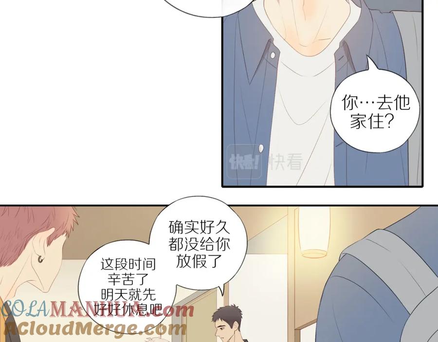 《邻家弟弟太难管啦》第18话 不知不觉的醋意 第13页
