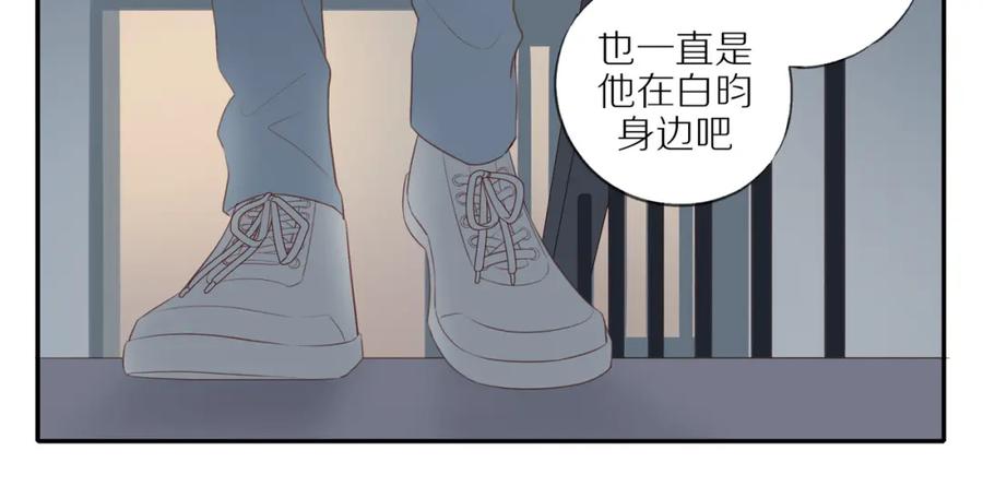 《邻家弟弟太难管啦》第18话 不知不觉的醋意 第41页