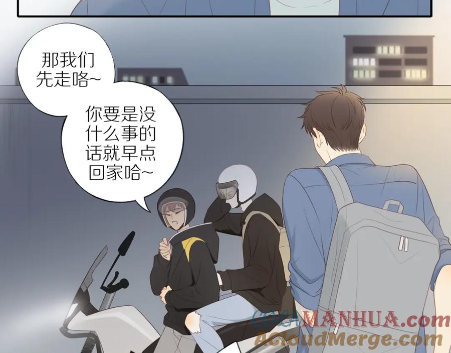 《邻家弟弟太难管啦》第18话 不知不觉的醋意 第28页