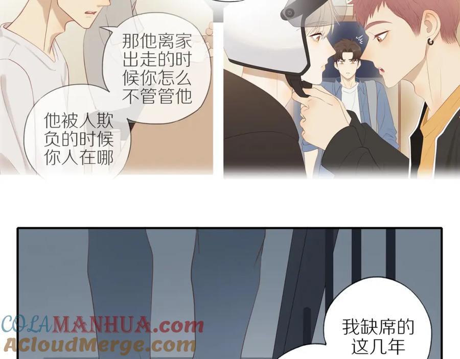 《邻家弟弟太难管啦》第18话 不知不觉的醋意 第40页