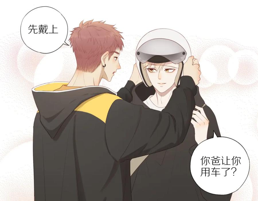《邻家弟弟太难管啦》第18话 不知不觉的醋意 第17页