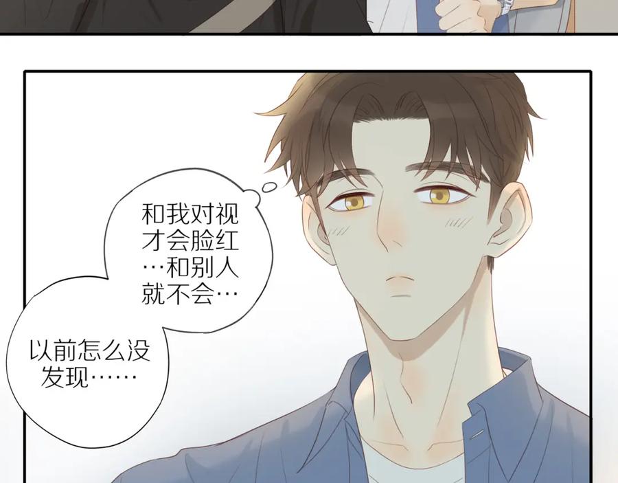《邻家弟弟太难管啦》第18话 不知不觉的醋意 第27页