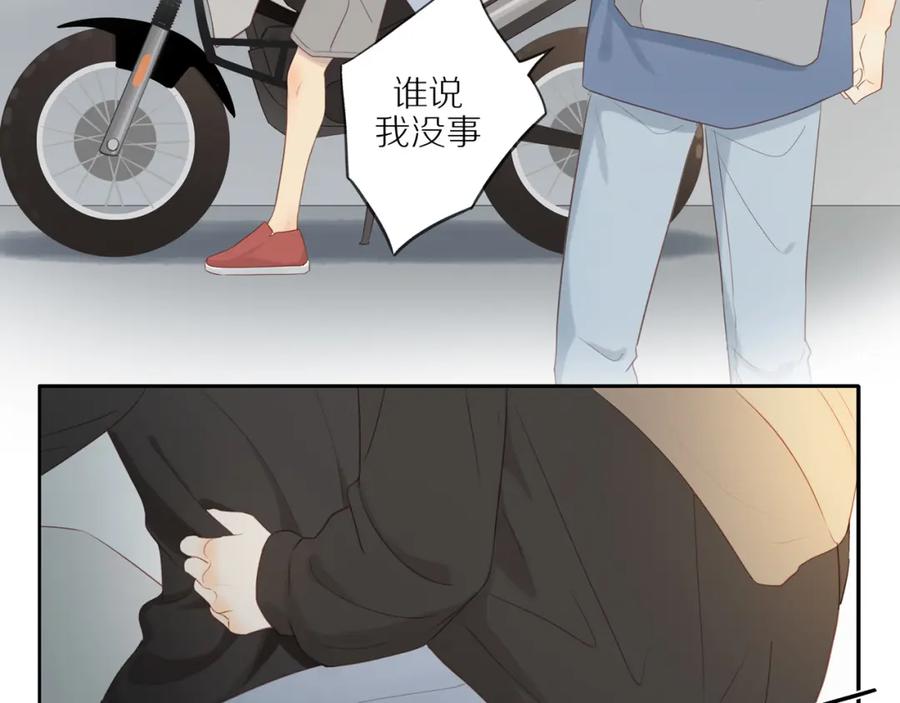 《邻家弟弟太难管啦》第18话 不知不觉的醋意 第29页