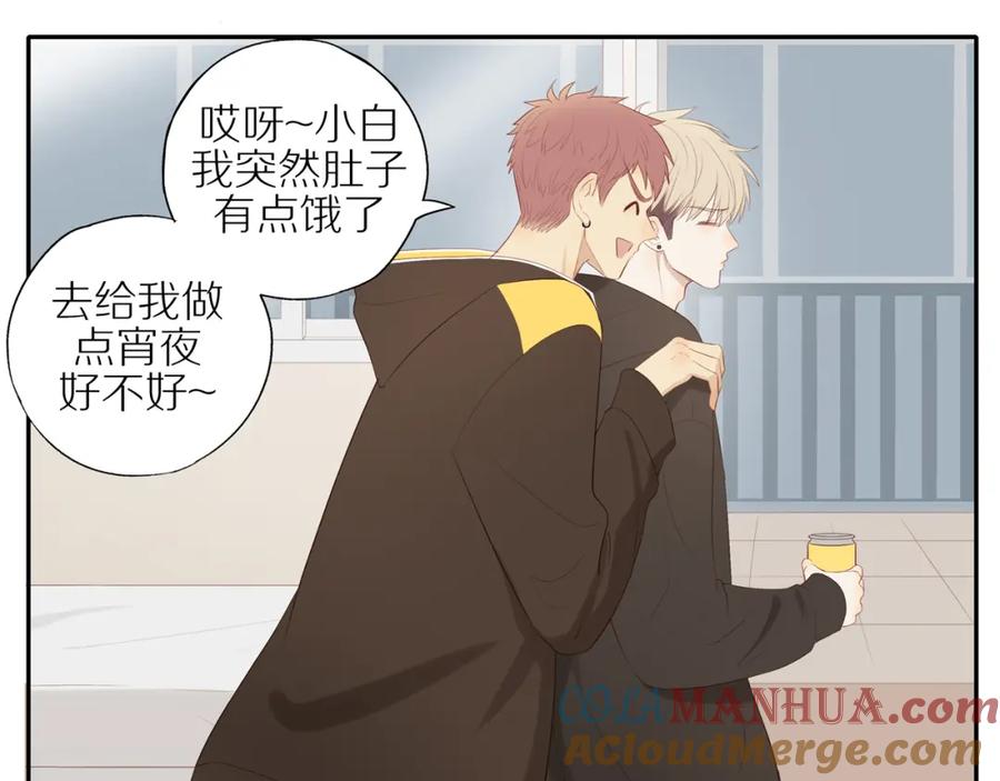 《邻家弟弟太难管啦》第19话 最强助攻真君 第13页