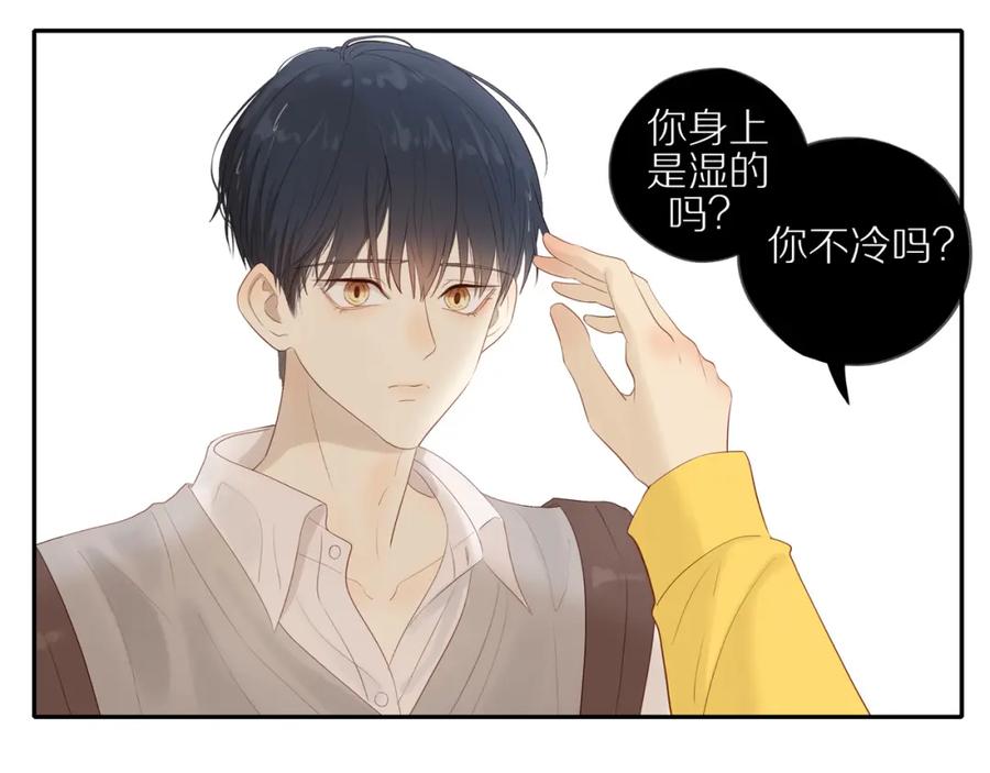 《邻家弟弟太难管啦》第19话 最强助攻真君 第39页