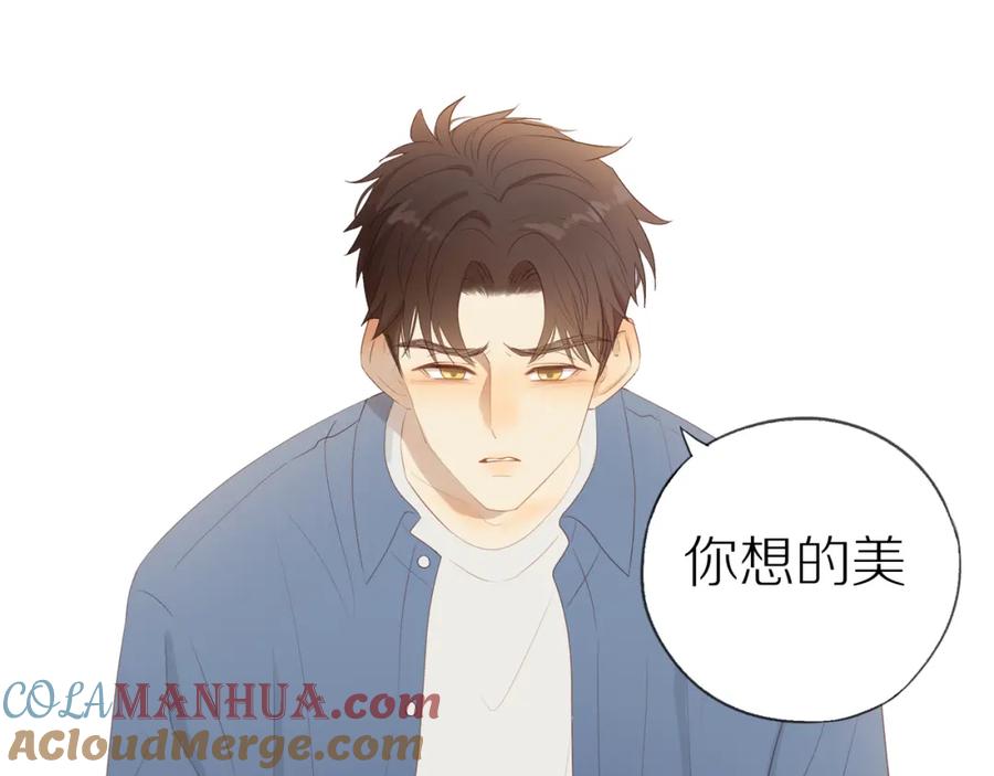 《邻家弟弟太难管啦》第19话 最强助攻真君 第55页