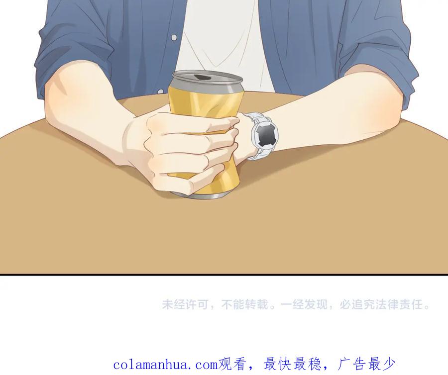 《邻家弟弟太难管啦》第19话 最强助攻真君 第56页