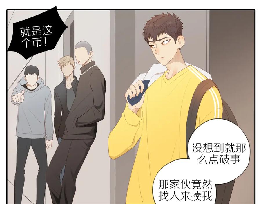 《邻家弟弟太难管啦》第19话 最强助攻真君 第26页