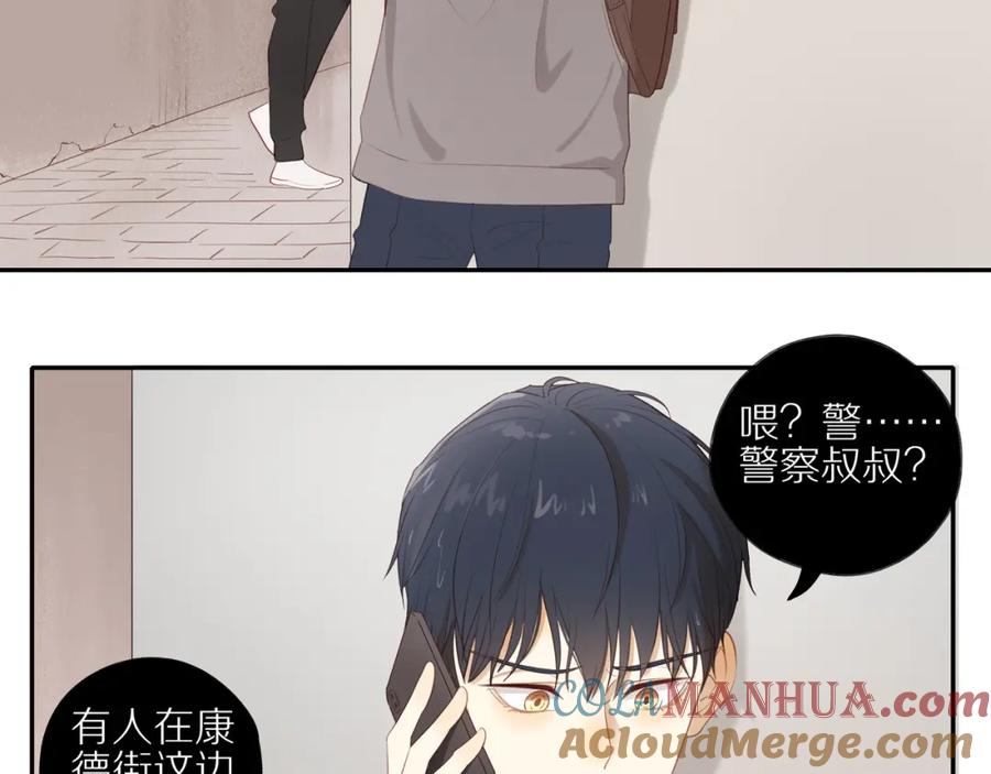 《邻家弟弟太难管啦》第19话 最强助攻真君 第31页