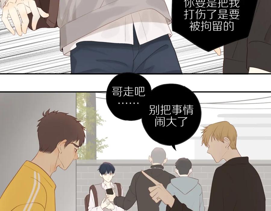 《邻家弟弟太难管啦》第19话 最强助攻真君 第35页