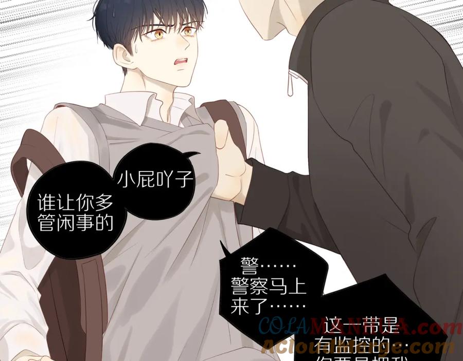 《邻家弟弟太难管啦》第19话 最强助攻真君 第34页