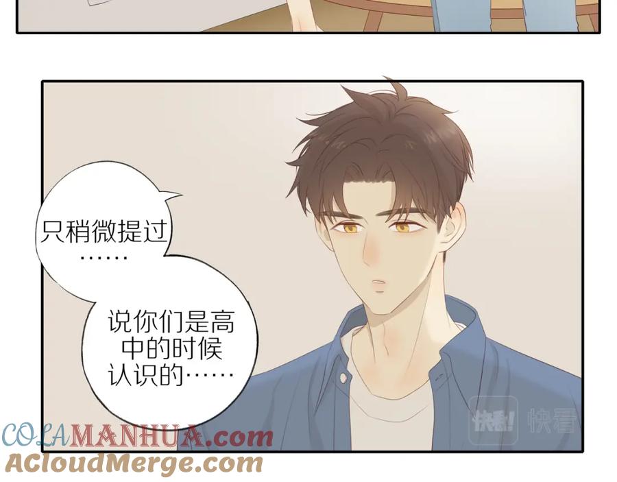 《邻家弟弟太难管啦》第19话 最强助攻真君 第22页