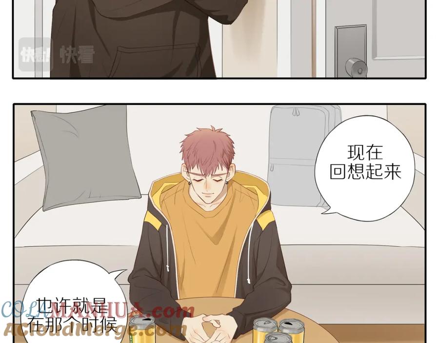 《邻家弟弟太难管啦》第19话 最强助攻真君 第46页
