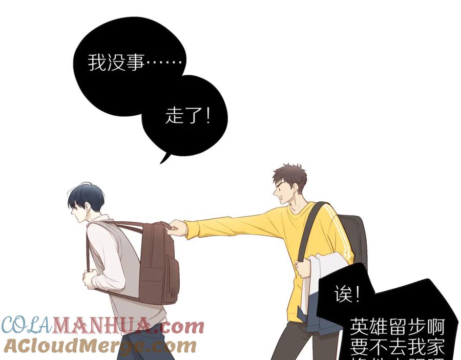 《邻家弟弟太难管啦》第19话 最强助攻真君 第40页