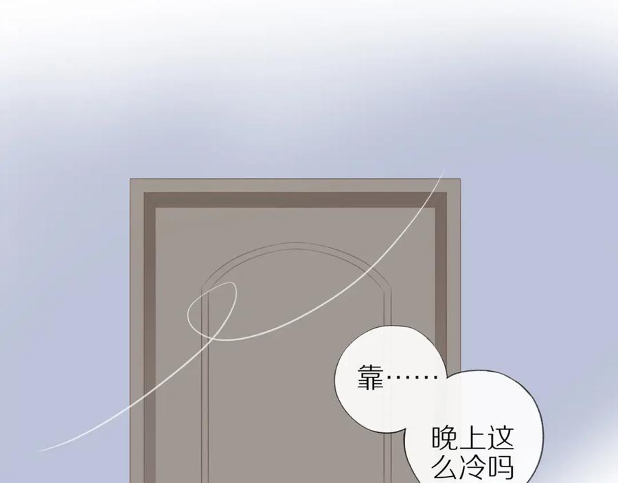 《邻家弟弟太难管啦》第20话 赌约 第53页