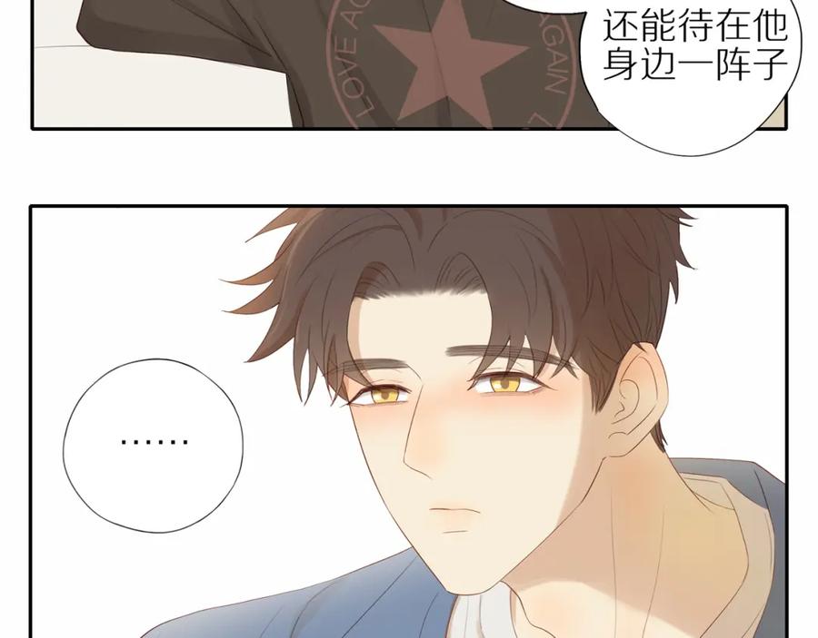 《邻家弟弟太难管啦》第20话 赌约 第27页