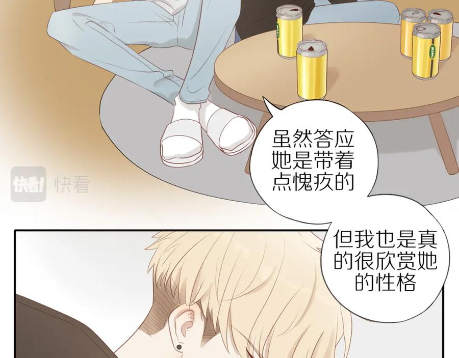 《邻家弟弟太难管啦》第20话 赌约 第38页