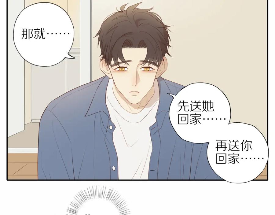 《邻家弟弟太难管啦》第20话 赌约 第24页