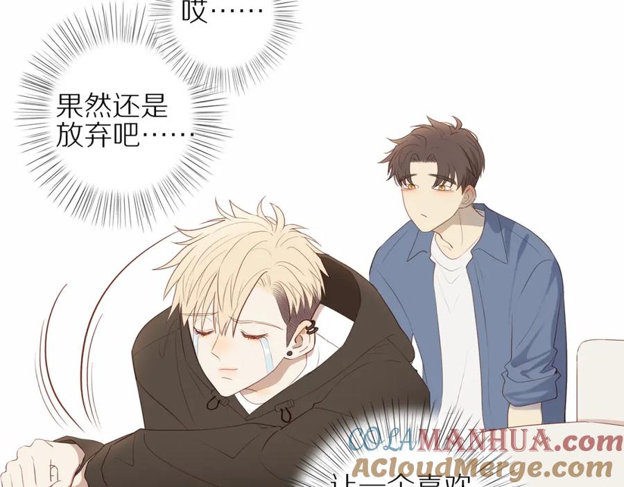 《邻家弟弟太难管啦》第20话 赌约 第25页