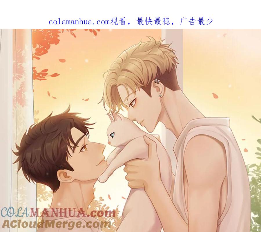 《邻家弟弟太难管啦》第21话 不能说的秘密 第1页