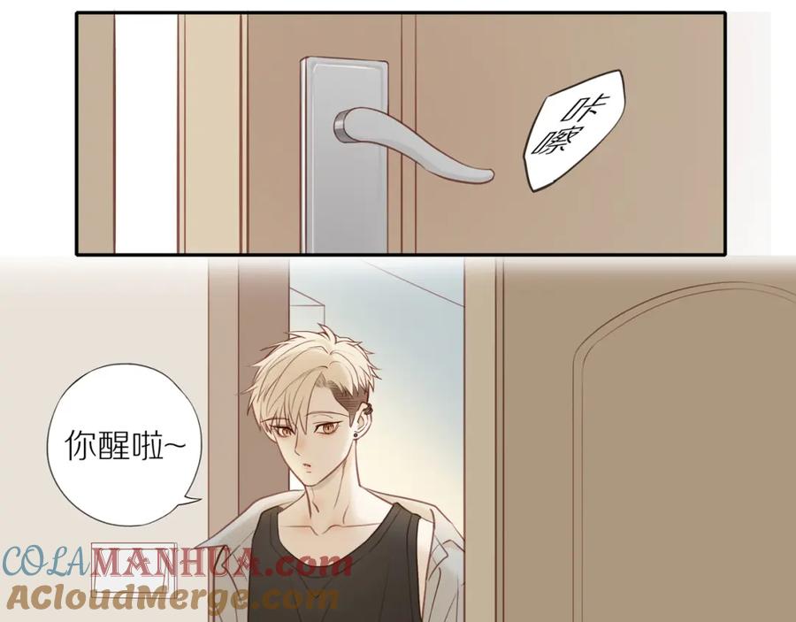 《邻家弟弟太难管啦》第21话 不能说的秘密 第34页