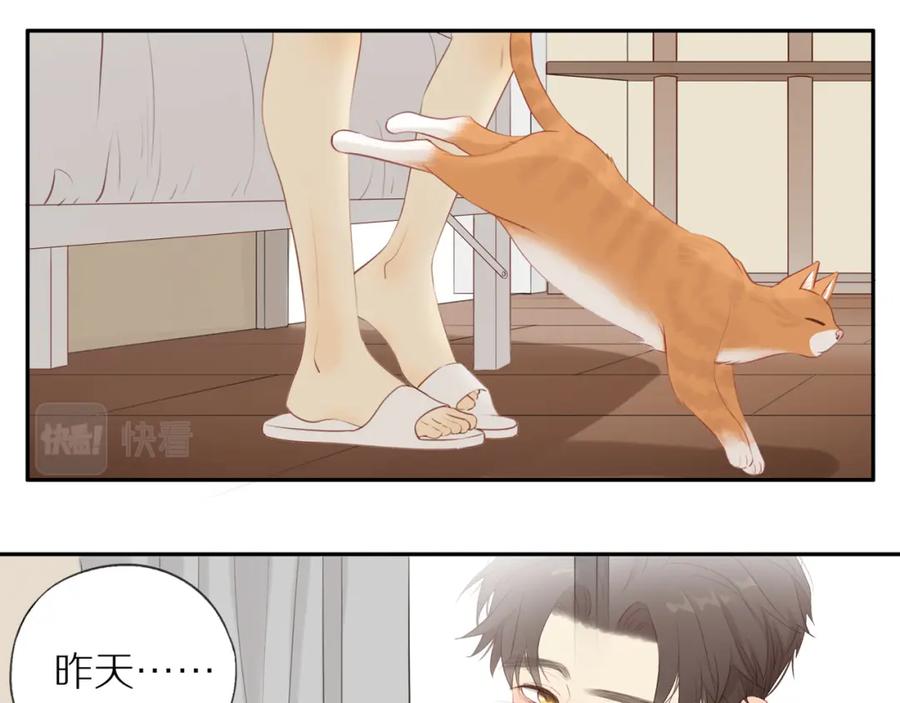 《邻家弟弟太难管啦》第21话 不能说的秘密 第15页
