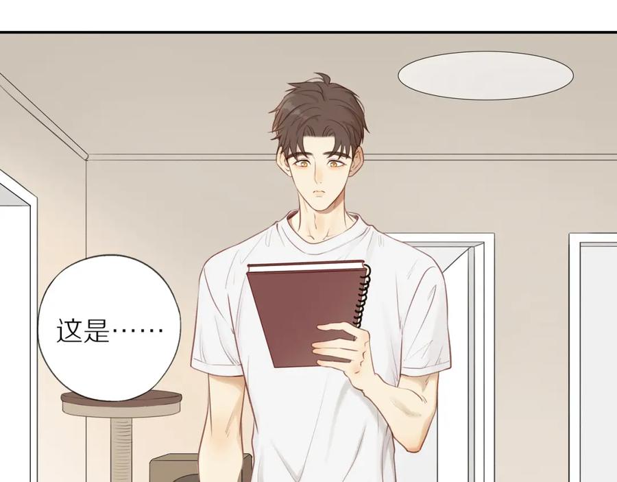 《邻家弟弟太难管啦》第21话 不能说的秘密 第27页