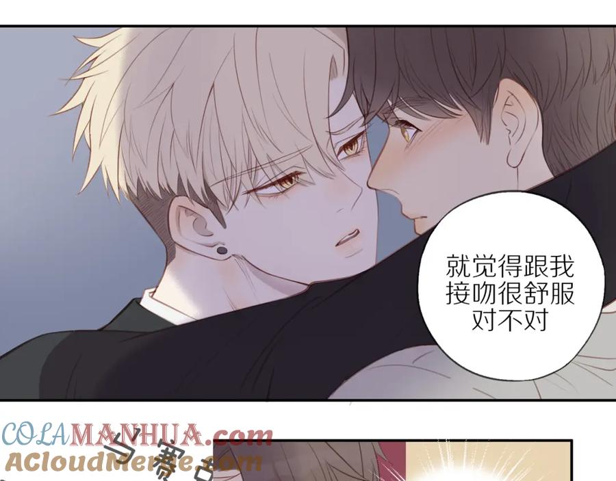 《邻家弟弟太难管啦》第21话 不能说的秘密 第10页